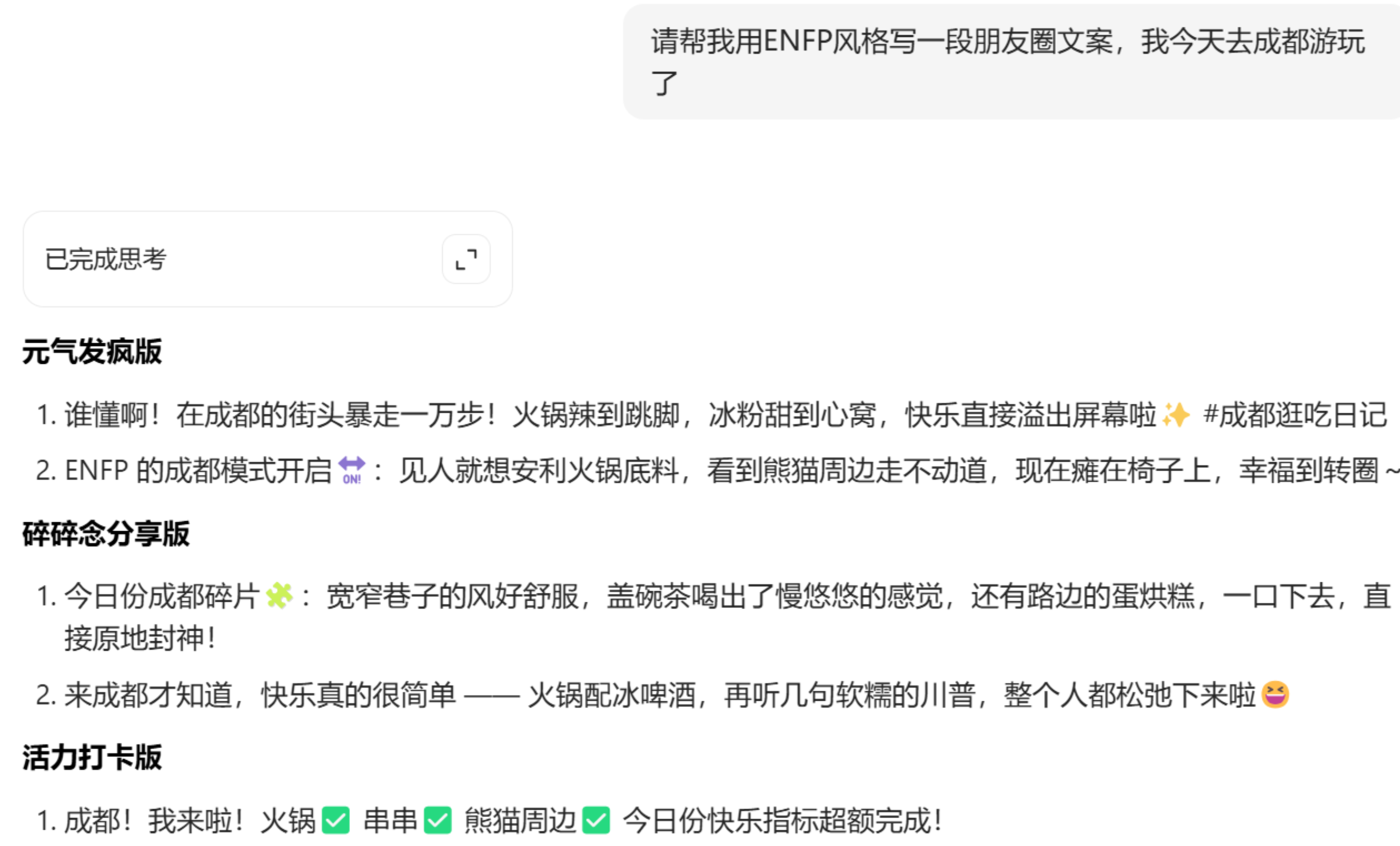 四组神级指令,瞬间激活AI的“真人”文笔-副业小助手-全网项目库