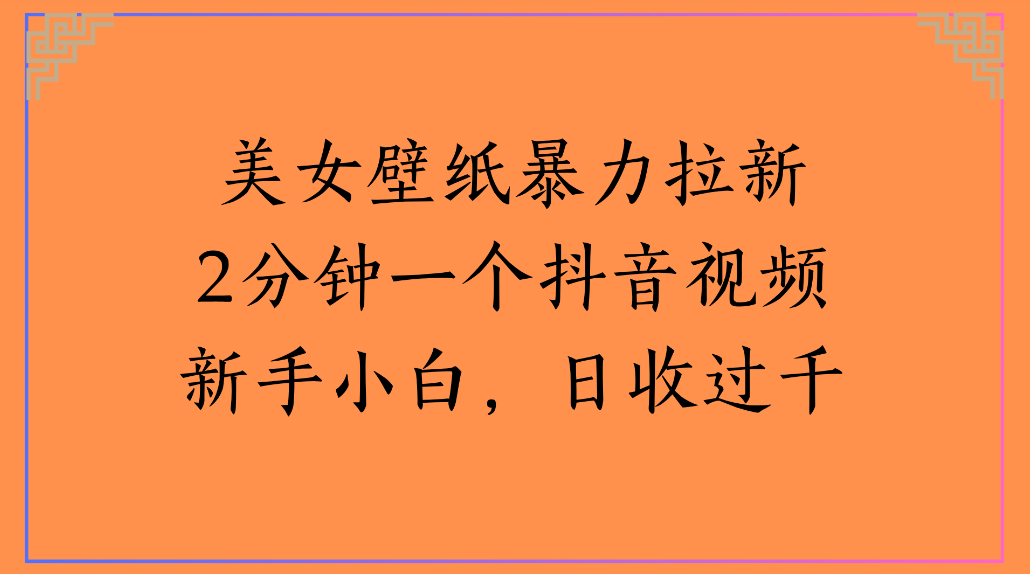 头条写作爆款指令，小白一键达成，轻松日入500+-副业小助手-全网项目库