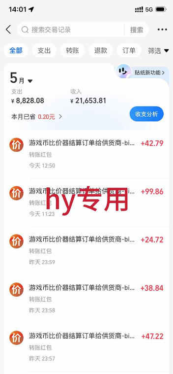 图片[3]-三款游戏全自动打金，日入1k+，全天无人值守，小白轻松操作，长期稳定【揭秘】-副业小助手-全网项目库